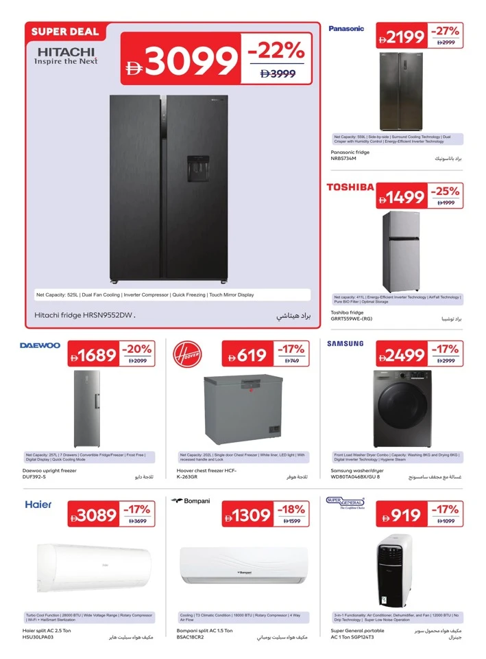 Carrefour Great Summer Deals