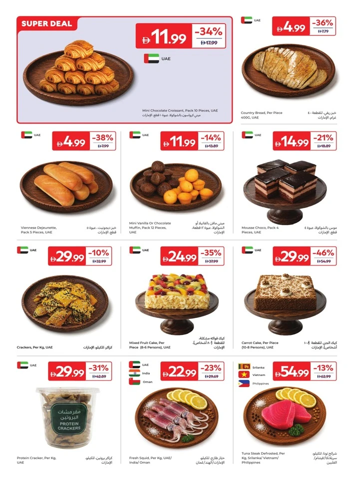 Carrefour Great Summer Deals