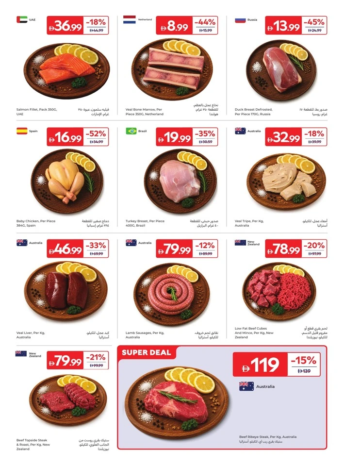 Carrefour Great Summer Deals