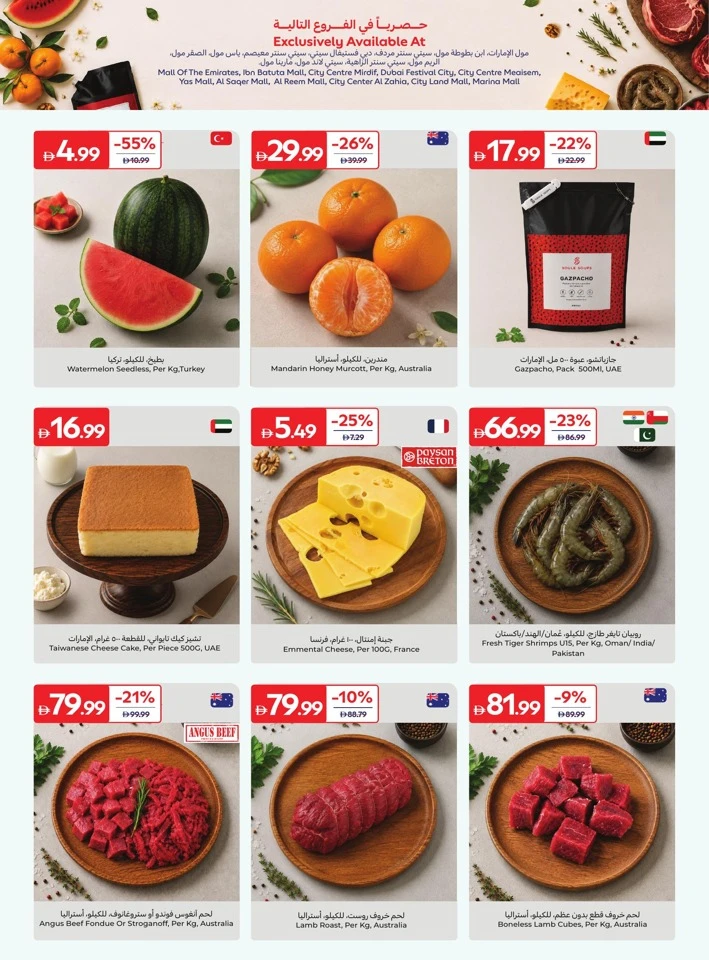 Carrefour Great Summer Deals