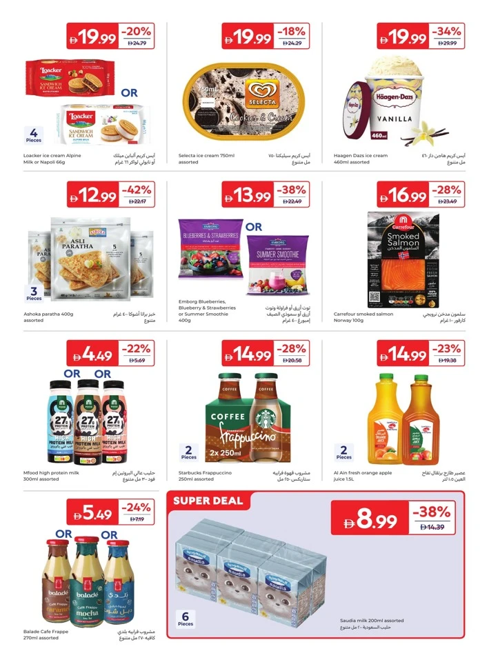 Carrefour Great Summer Deals