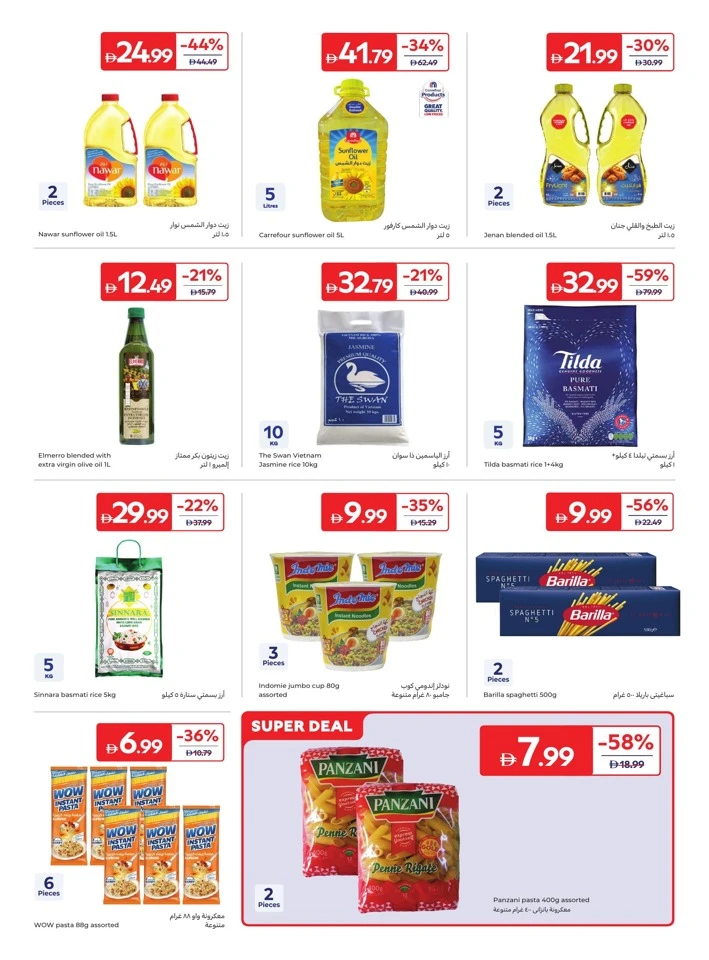 Carrefour Great Summer Deals