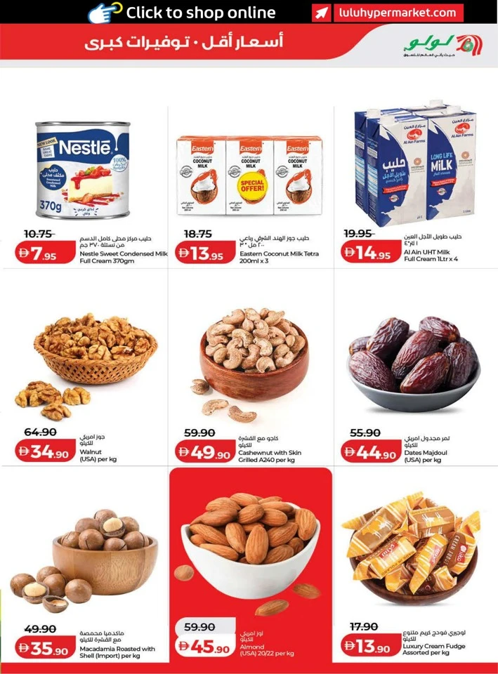 Lulu Great Savers Promotion