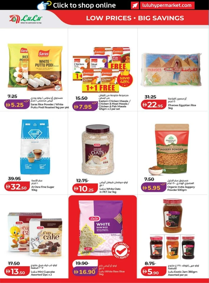 Lulu Great Savers Promotion