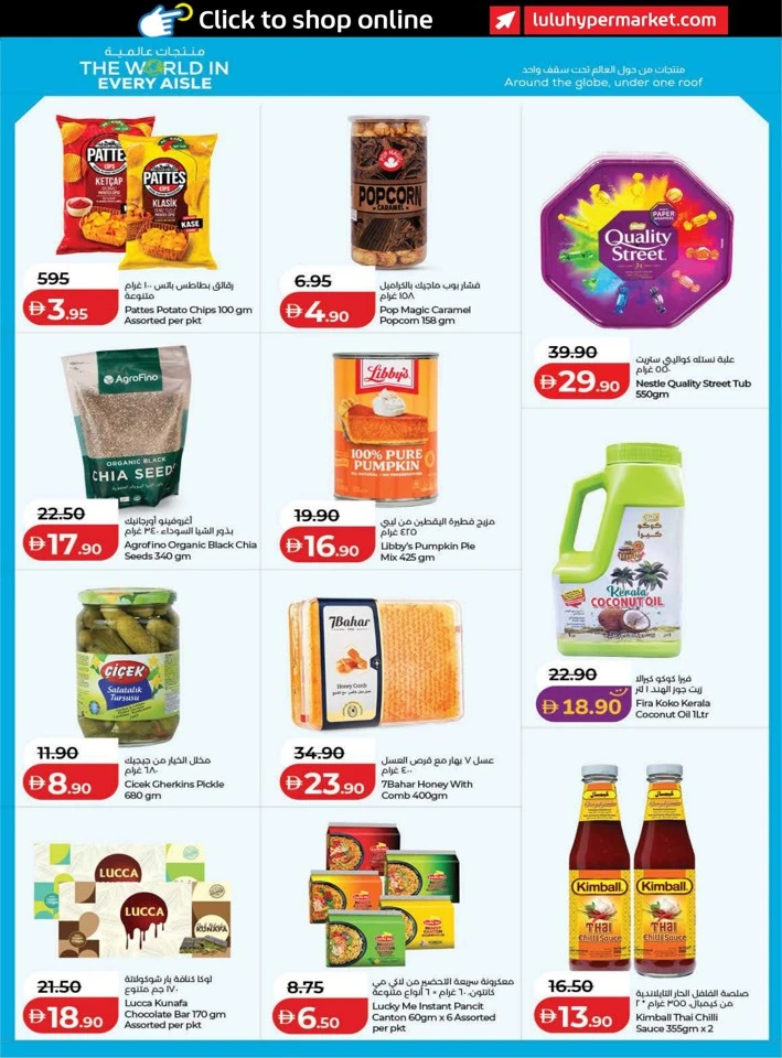 Lulu Great Savers Promotion