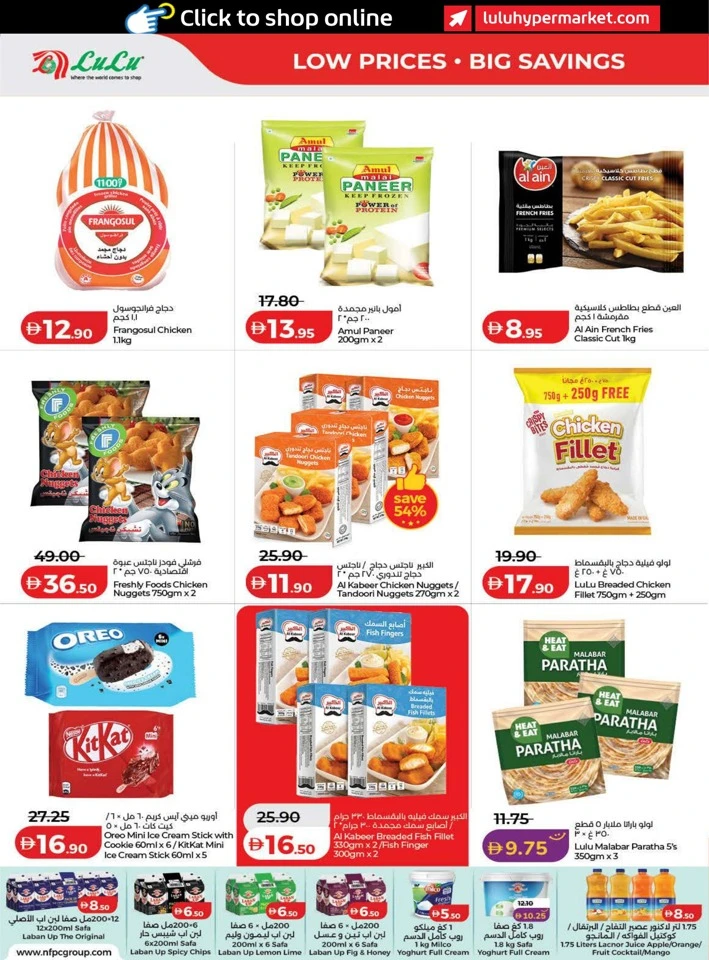 Lulu Great Savers Promotion