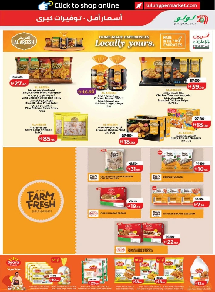 Lulu Great Savers Promotion
