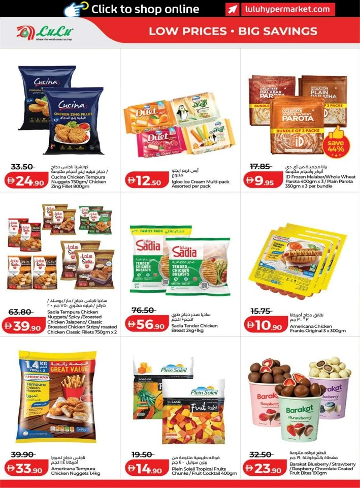 Lulu Great Savers Promotion