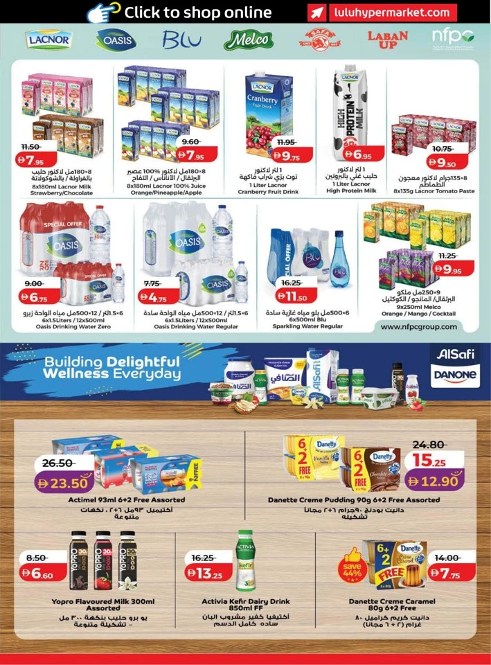 Lulu Great Savers Promotion