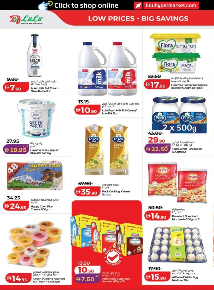 Lulu Great Savers Promotion