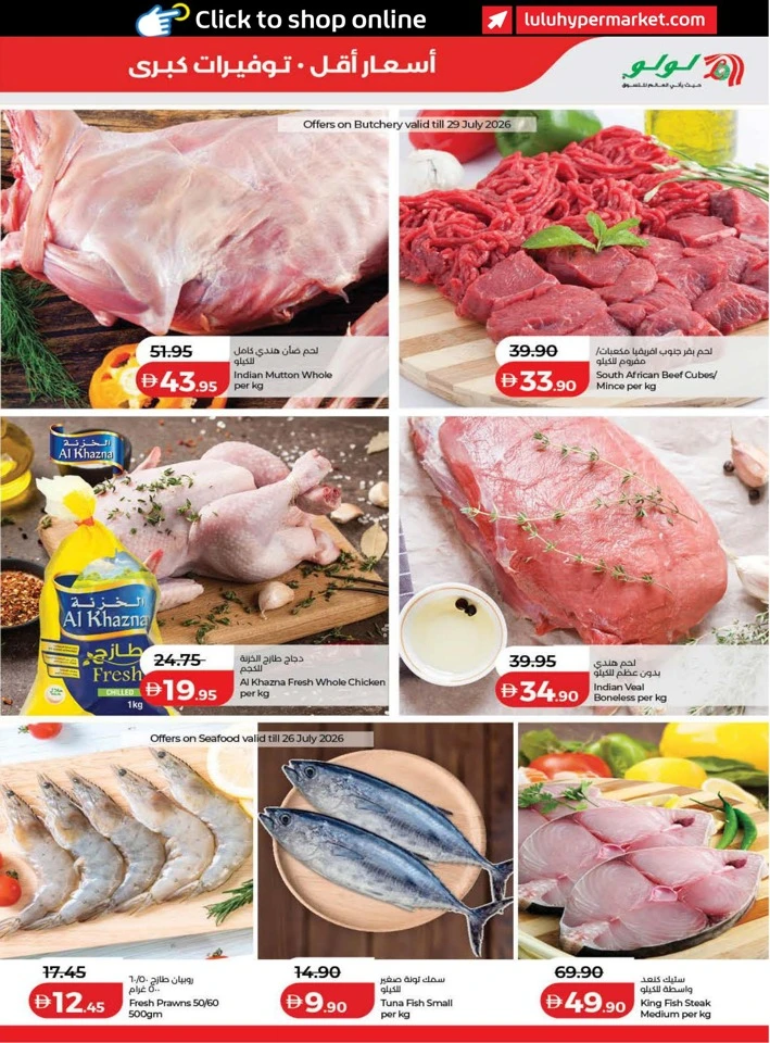Lulu Great Savers Promotion