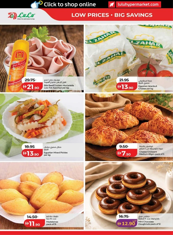Lulu Great Savers Promotion