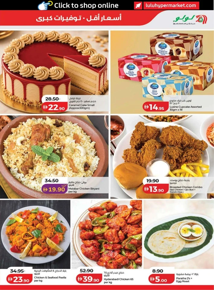 Lulu Great Savers Promotion