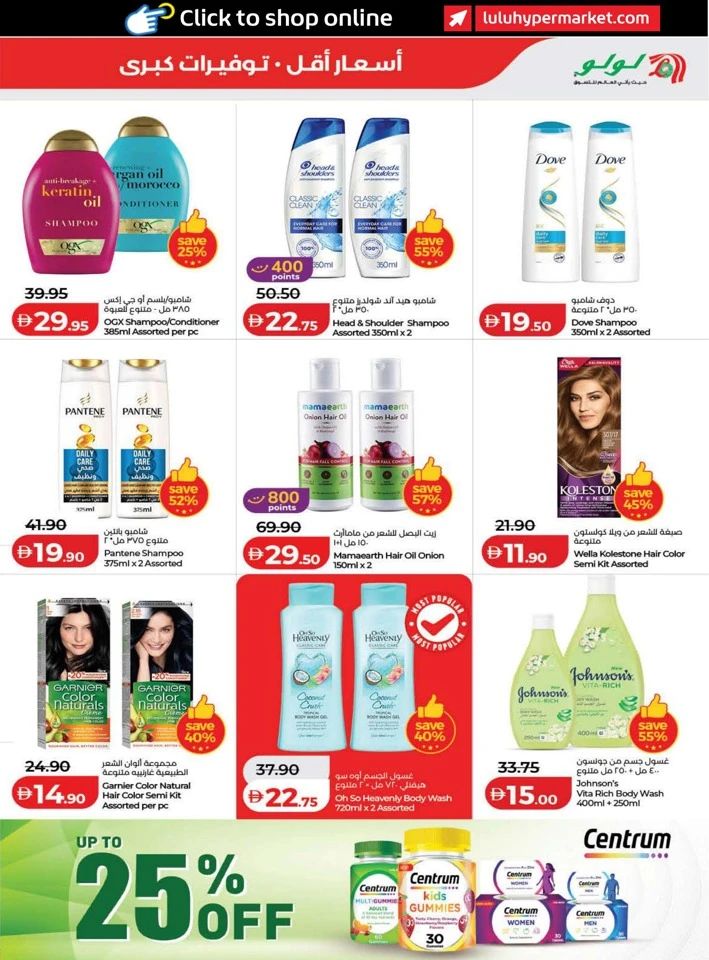 Lulu Great Savers Promotion
