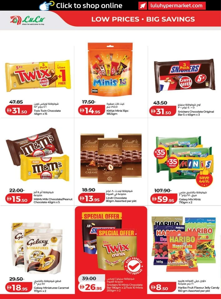 Lulu Great Savers Promotion
