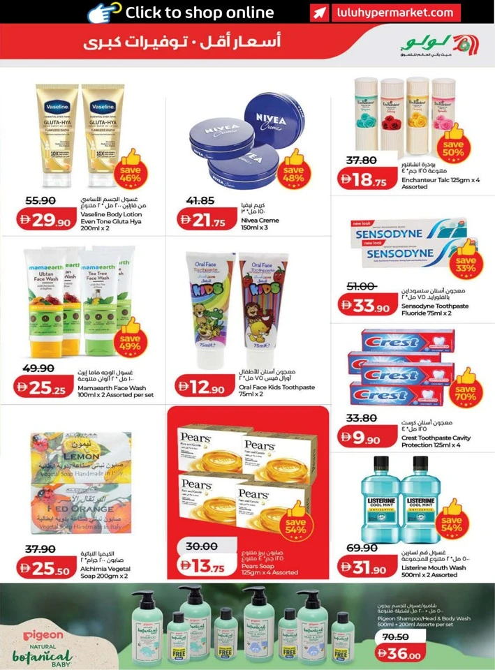 Lulu Great Savers Promotion