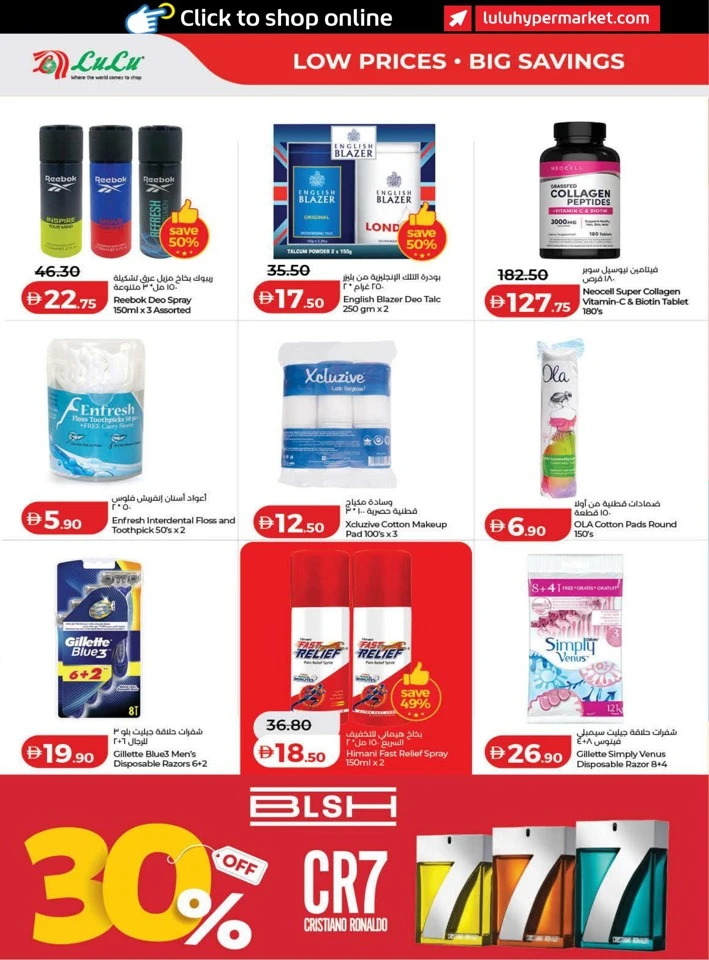 Lulu Great Savers Promotion