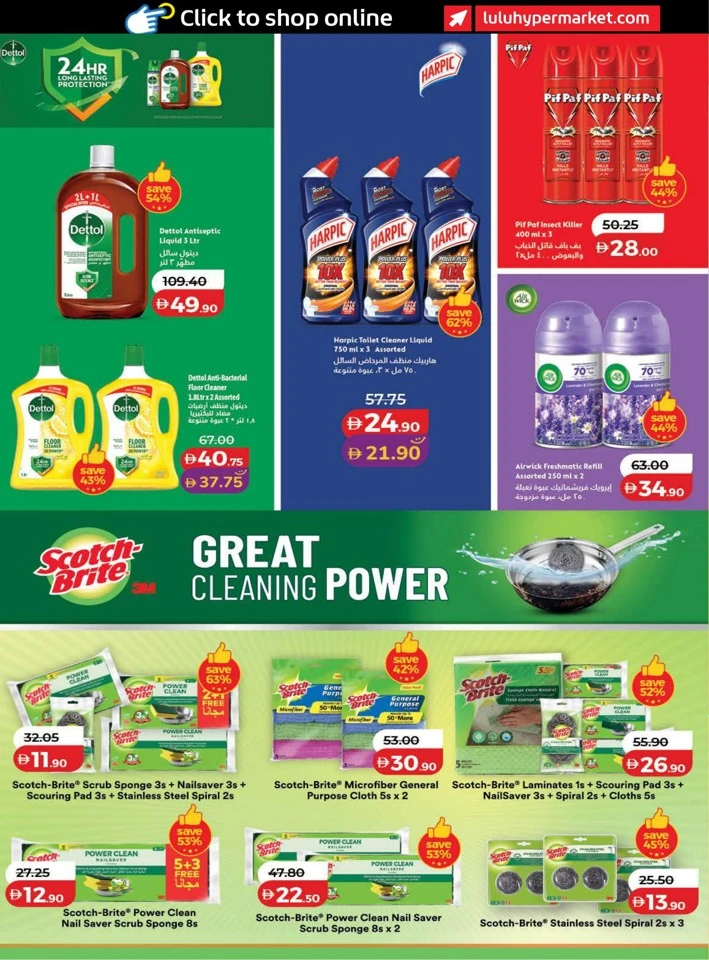 Lulu Great Savers Promotion