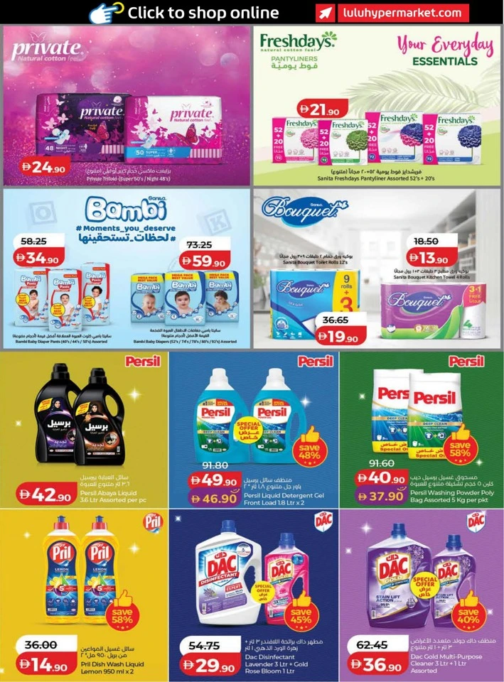 Lulu Great Savers Promotion