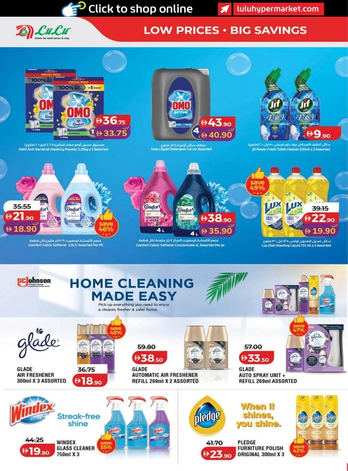Lulu Great Savers Promotion