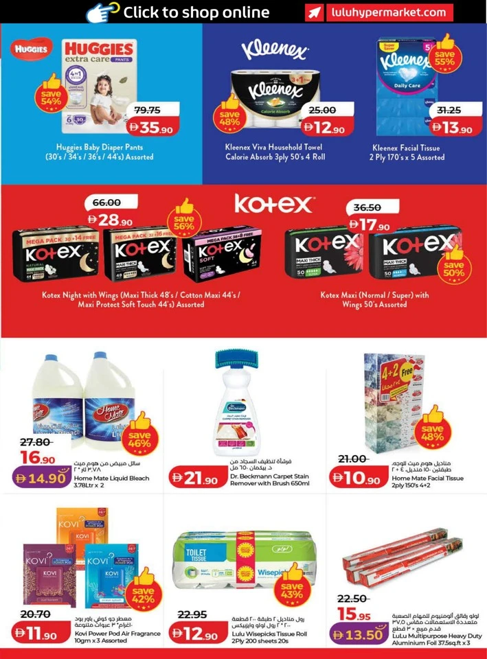 Lulu Great Savers Promotion