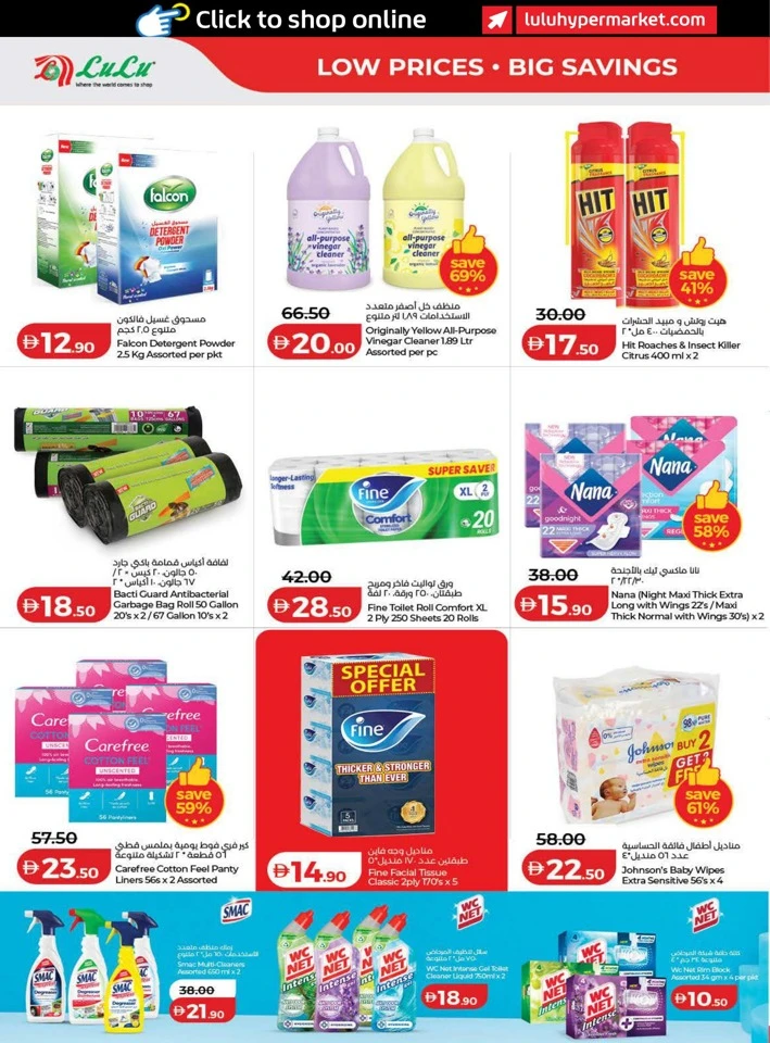 Lulu Great Savers Promotion