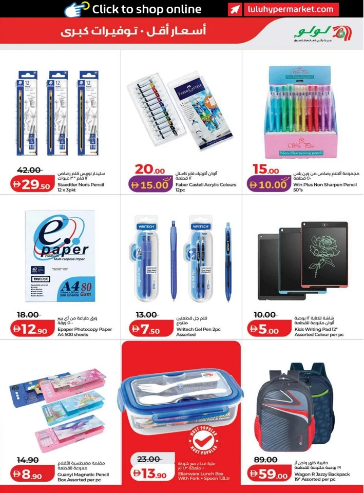 Lulu Great Savers Promotion