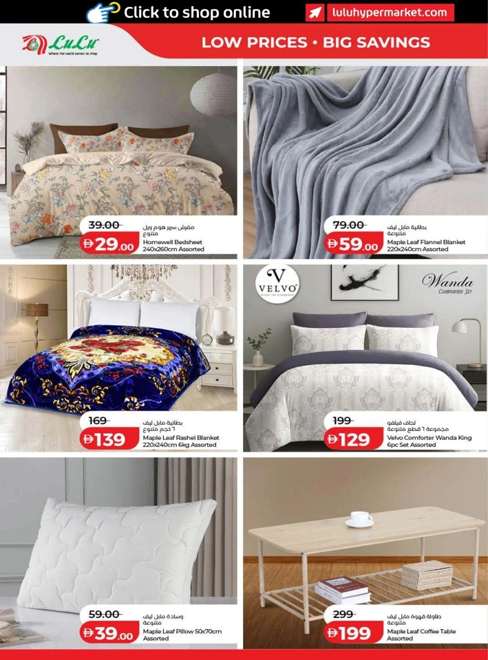 Lulu Great Savers Promotion