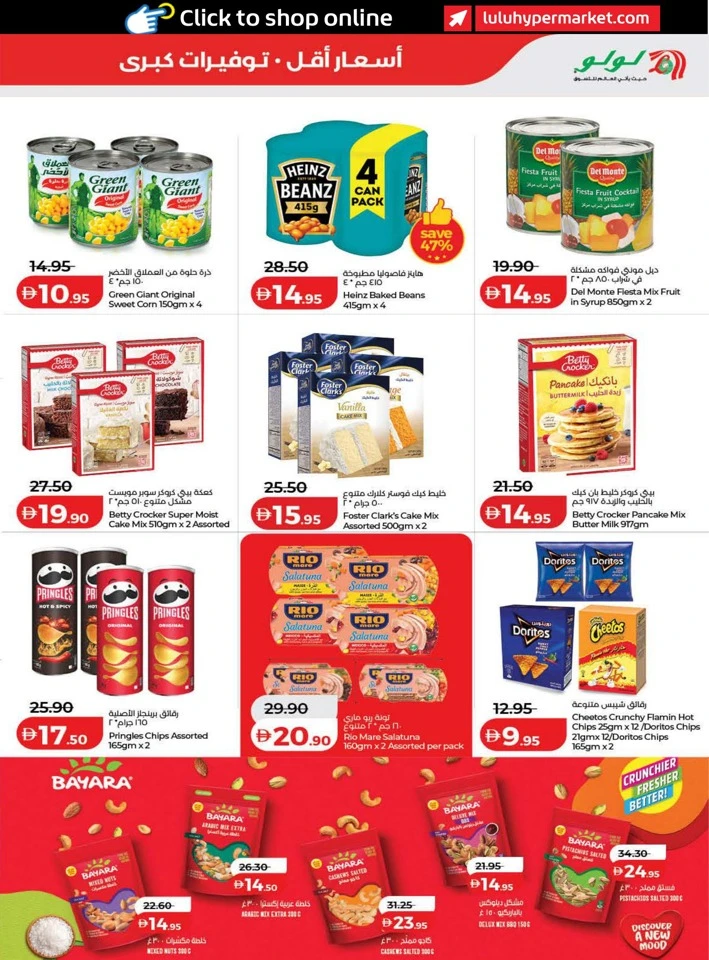 Lulu Great Savers Promotion