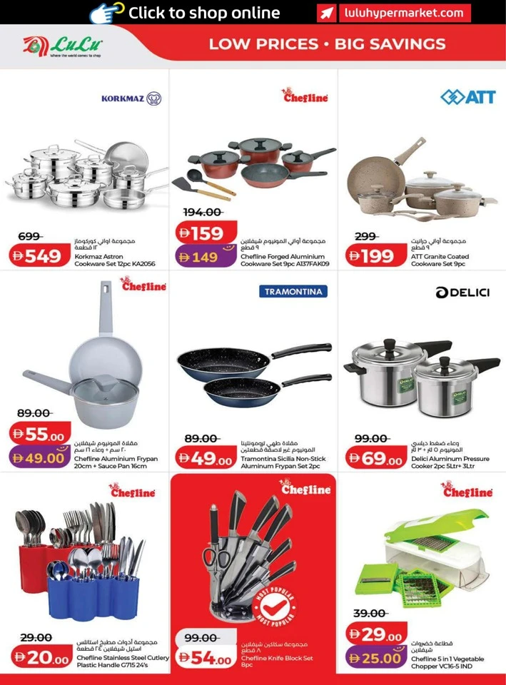 Lulu Great Savers Promotion