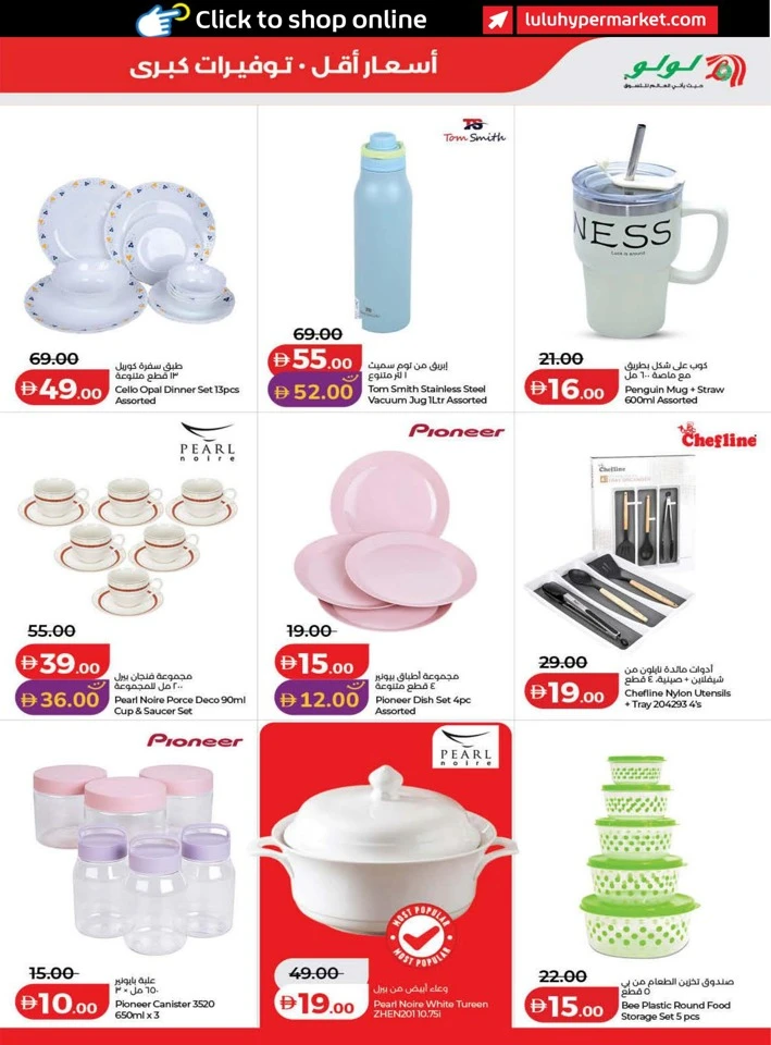 Lulu Great Savers Promotion