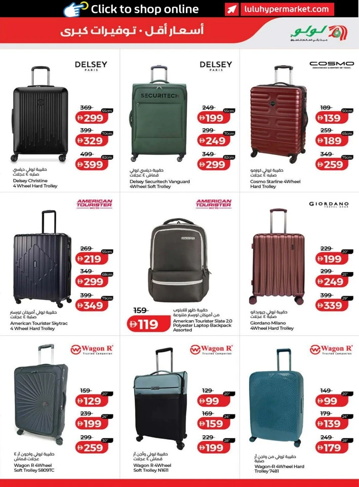 Lulu Great Savers Promotion