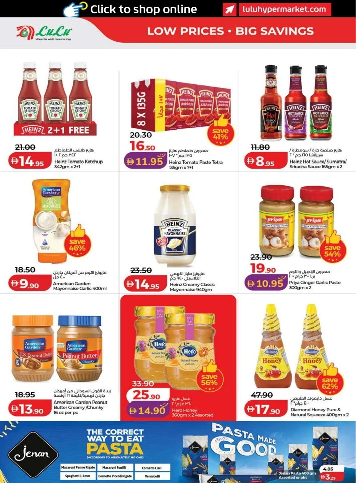 Lulu Great Savers Promotion