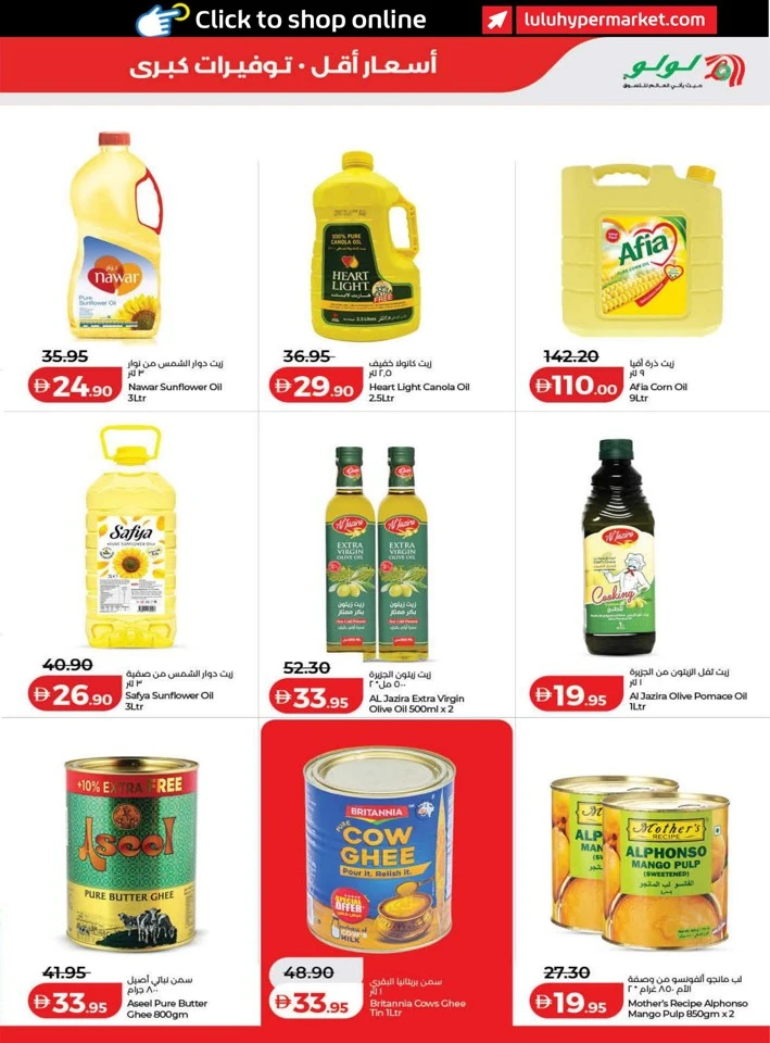 Lulu Great Savers Promotion