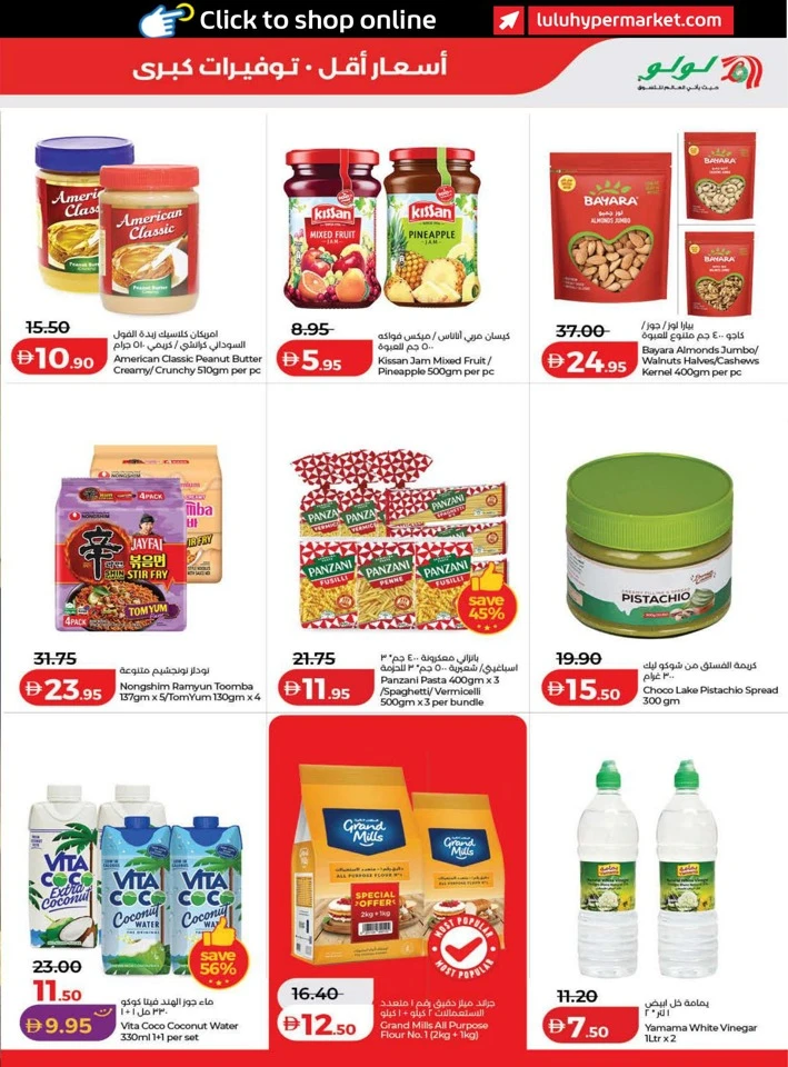 Lulu Great Savers Promotion