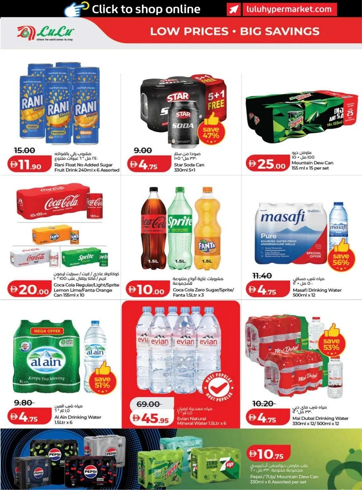 Lulu Great Savers Promotion