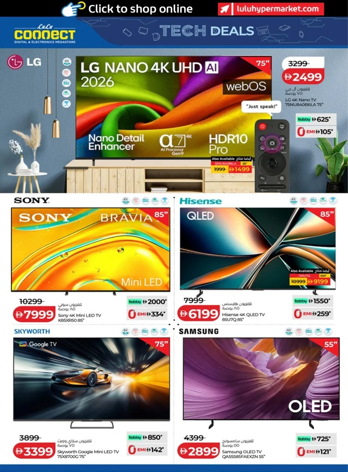 Lulu Best Tech Deals