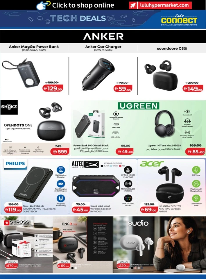 Lulu Best Tech Deals