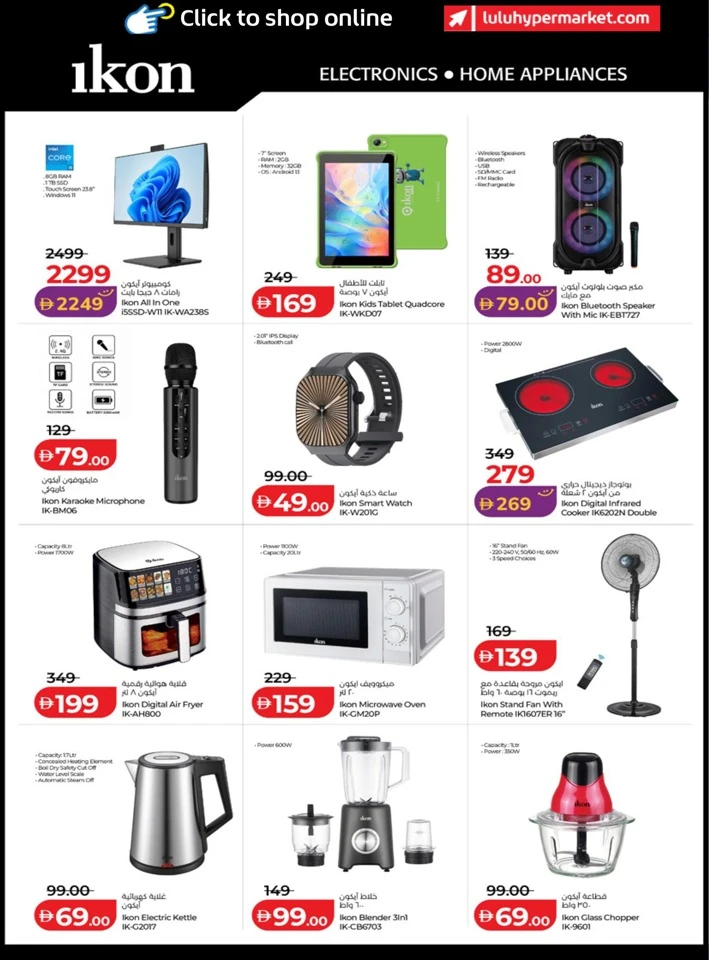 Lulu Best Tech Deals