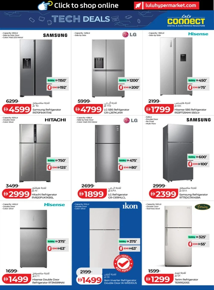 Lulu Best Tech Deals