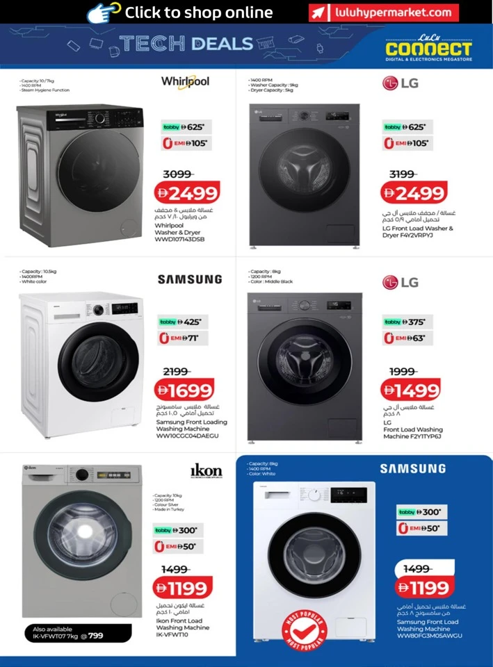Lulu Best Tech Deals