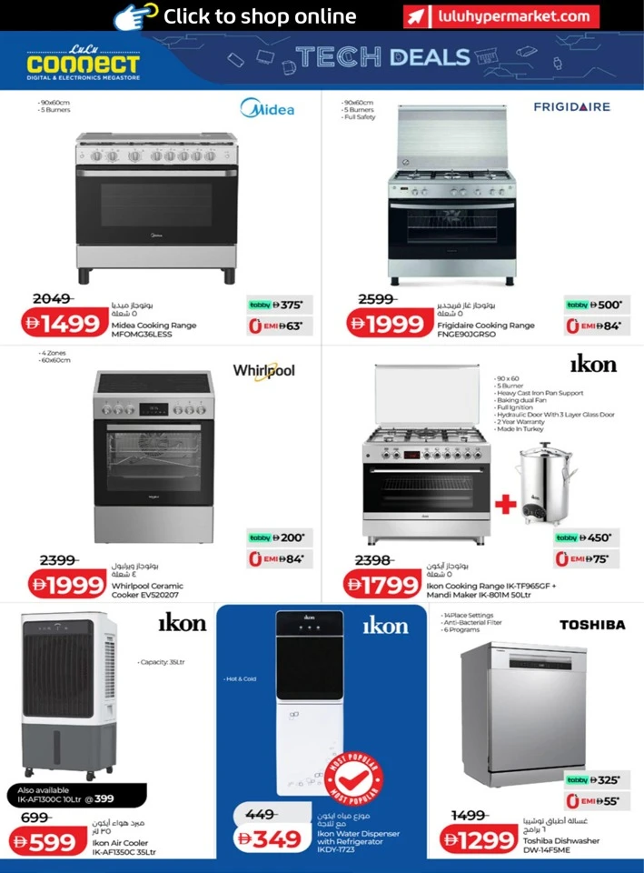 Lulu Best Tech Deals