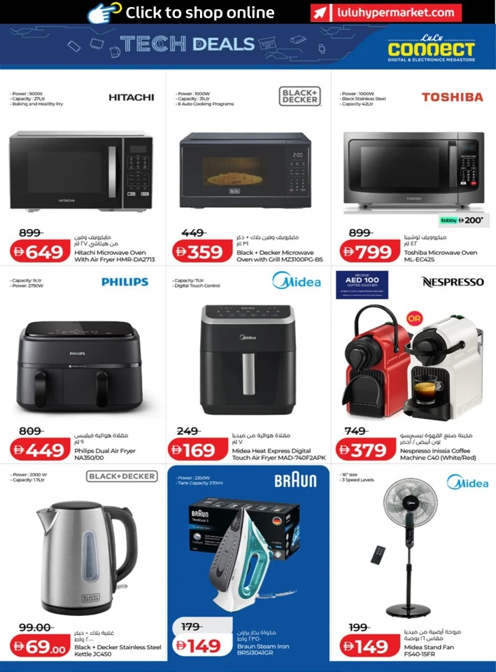 Lulu Best Tech Deals
