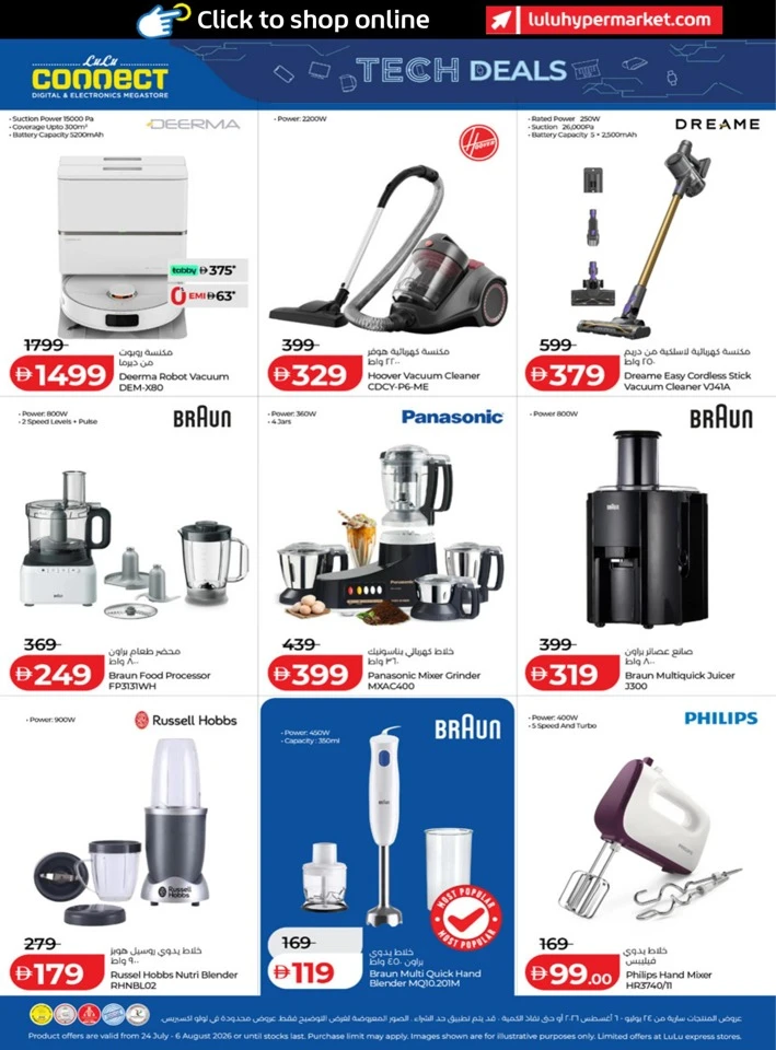 Lulu Best Tech Deals