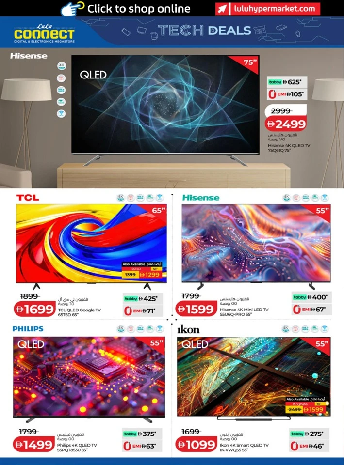 Lulu Best Tech Deals