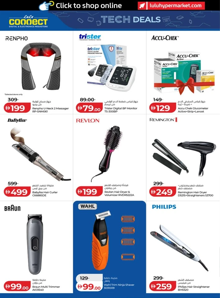 Lulu Best Tech Deals