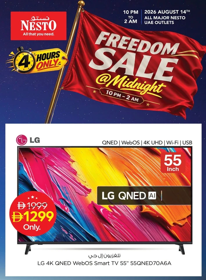 Nesto Freedom Sale