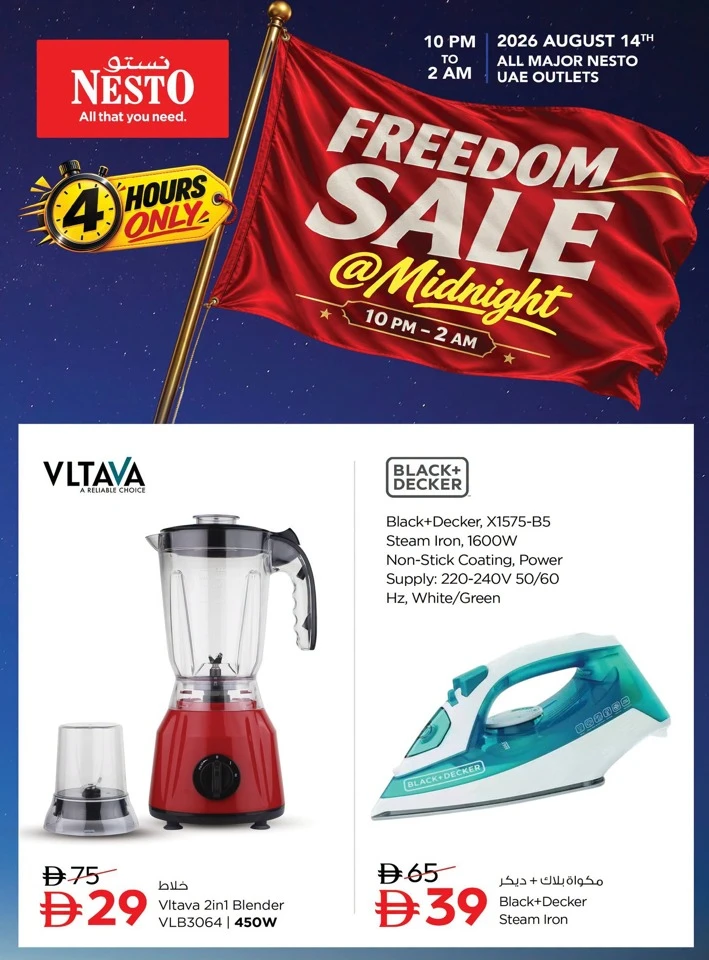Nesto Freedom Sale