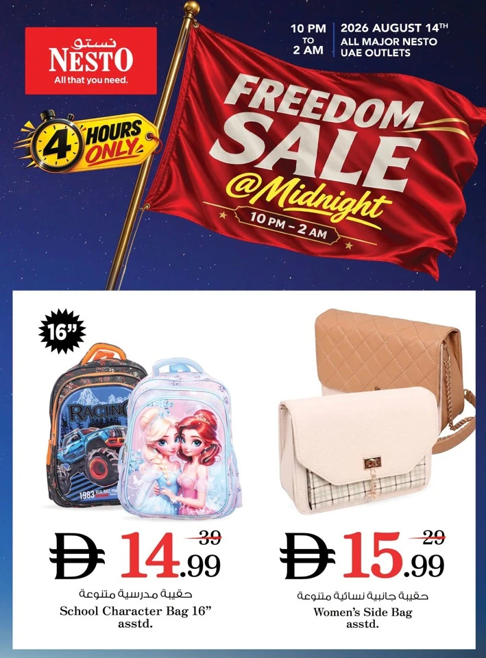 Nesto Freedom Sale