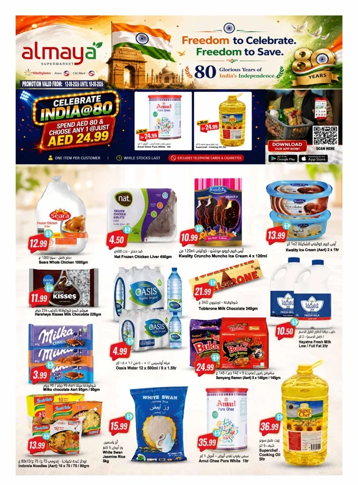 Al Maya Supermarket Freedom Offers